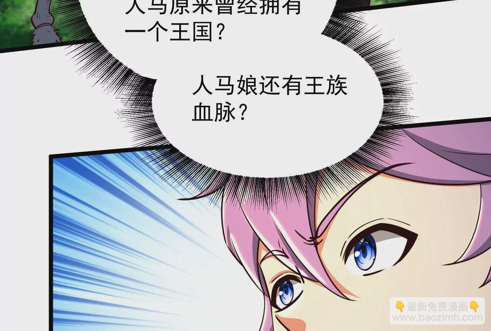 古神遊戲 - 第47話 指引！人馬王的英靈！(2/3) - 7